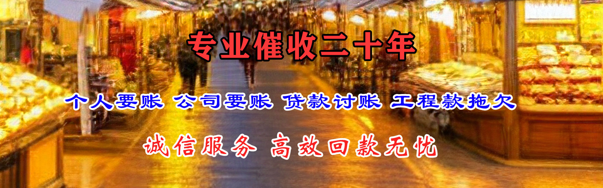 曲江收账公司