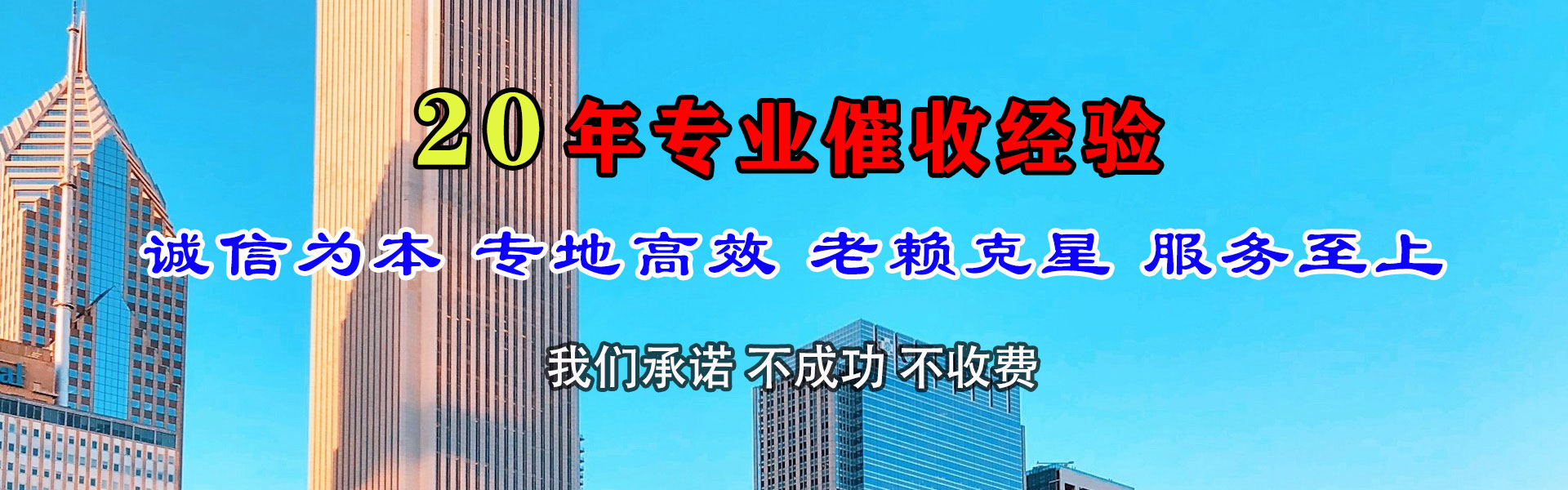 曲江收账公司