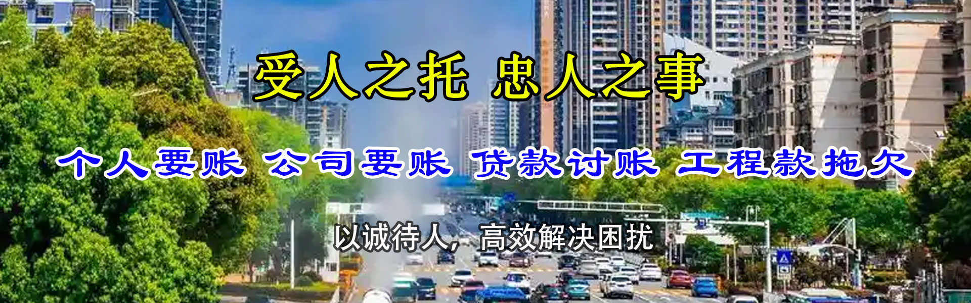 曲江追债公司
